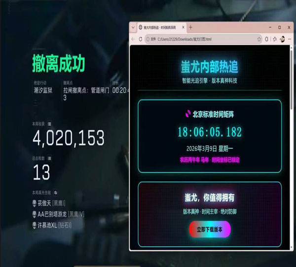 三角洲外挂锁机软件效果