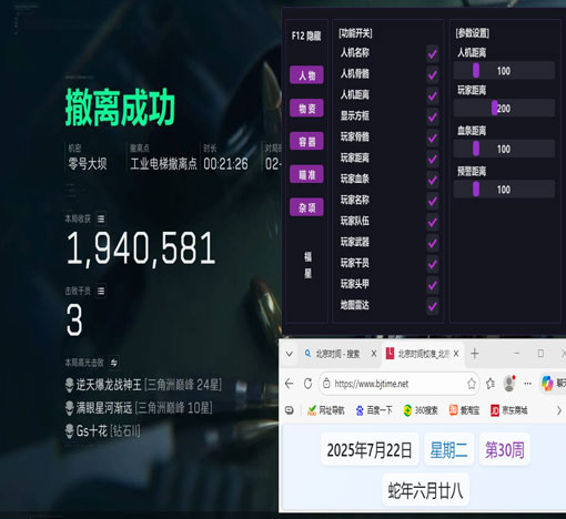 三角洲外挂锁机透视自瞄效果